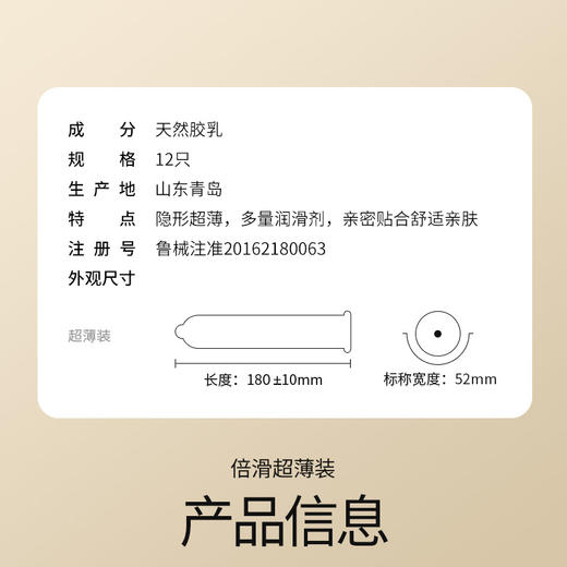 杜蕾斯倍滑超薄装12只 商品图8