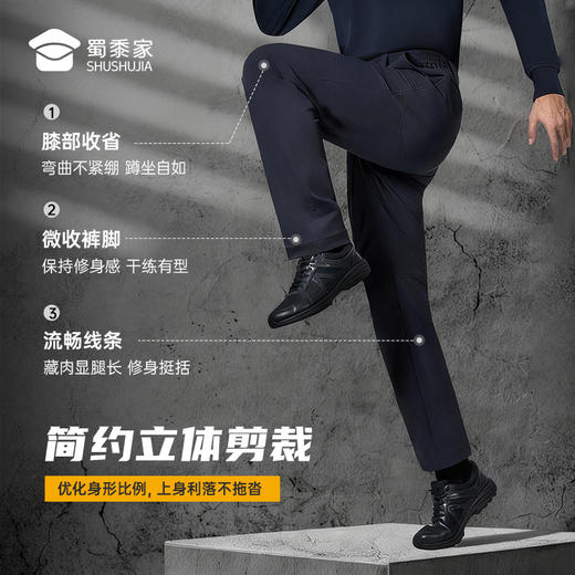 【一线款春秋通勤裤】男款商务通勤长裤高弹直筒西裤裤子 商品图7
