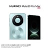 HUAWEI Mate 80 Pro Max 商品缩略图4