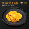 和苑酒家·东方黄羽豉油鸡/盐焗鸡 ，米其林餐厅明星鸡，鲜嫩有鸡味，上桌就是星级美味【顺丰冷链到家】【G】 商品缩略图5