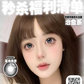 【套餐活动】Ticcmay韩国进口年抛全色板福利活动/年抛