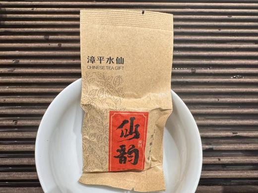 2025 兰花香漳平水仙 [高档口粮] 250克 商品图1