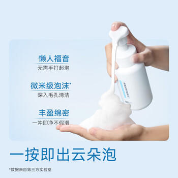 京东京造洗面奶金榜大白瓶【进口】氨基酸洁面泡泡慕斯250ml温和不刺激 商品图1