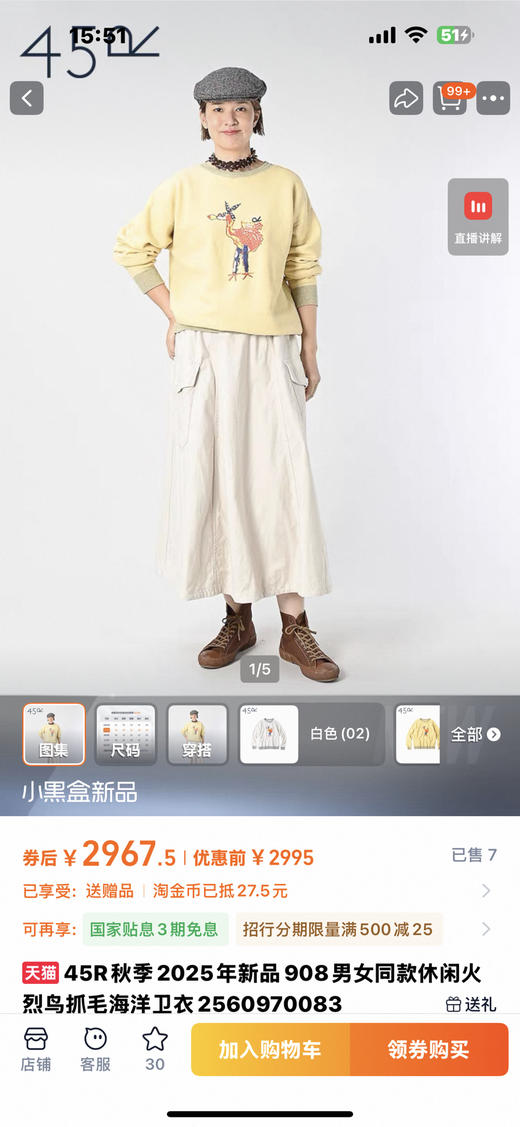 【11月17日 下午18:00 秒杀】45R 再一款 2025年新品 日系水洗 908男女同款 休闲火烈鸟抓 毛海洋 圆领 加绒卫衣 商品图2