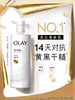 olay二代超白瓶身体乳260ml 商品缩略图0