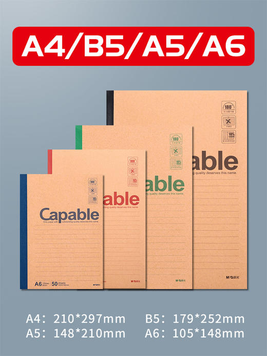 晨光笔记本B5A5A4A6简约学生复古牛皮纸记事本商务办公加厚无线软皮初中高中横线练习本 商品图3