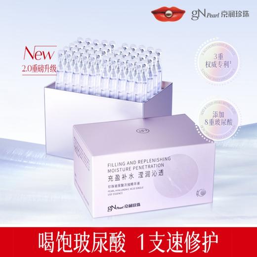 【半年的量到手150支】全新升级玻尿酸次抛精华液3盒*50支/盒 半年组合 商品图2