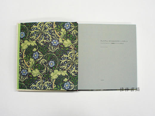 ウィリアム?モリスのフラワー?パターン ヴィクトリア& アルバート博物館コレクションを中心に / 威廉·莫里斯的花卉图案：V&A博物馆馆藏精选 商品图3
