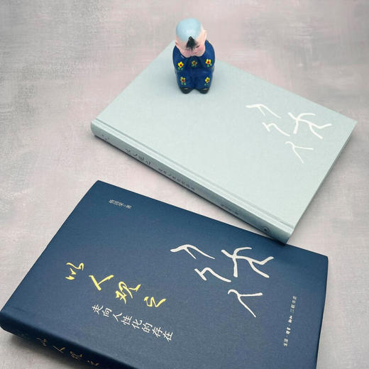 以人观之：走向合乎人性的存在 杨国荣 著  哲学与生活世界 三联书店旗舰店 商品图3