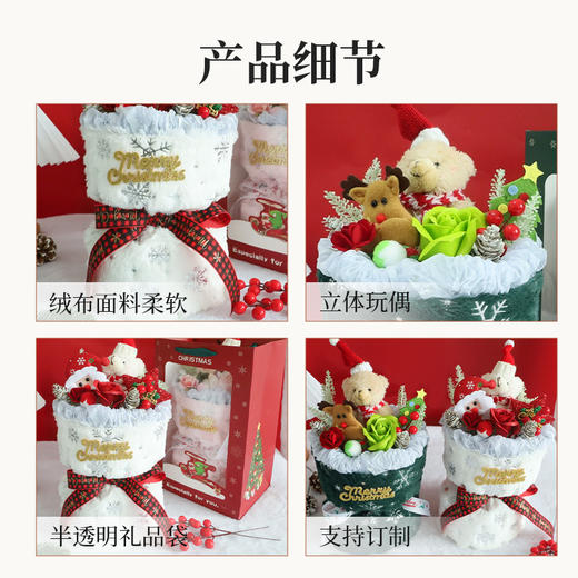 【立体可爱玩偶❗️圣诞氛围满满】玩偶圣诞花束干花高级感平安夜伴手礼送女友礼物卡通花束。ja 商品图2