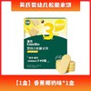 CN英氏米饼（香蕉味） 商品缩略图0