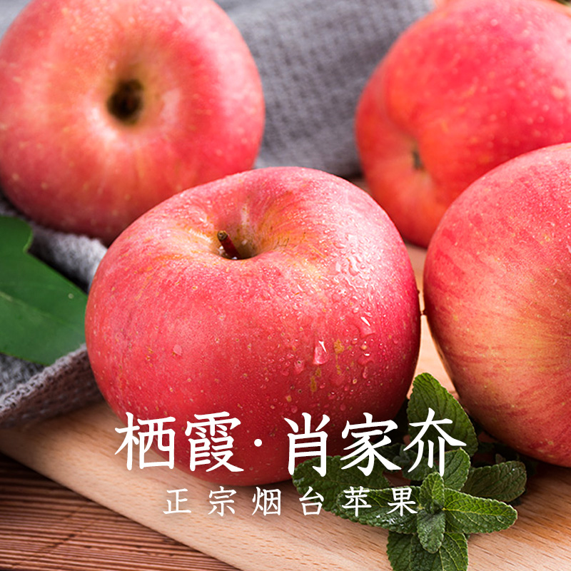 昆悦鲜果 逍駕夼 红富士苹果80#5斤 箱（线上包邮）