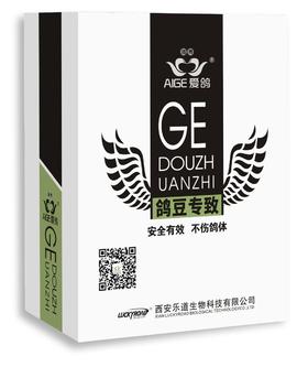【鸽痘专治】粉6g*10袋，专治各种类型的鸽痘（乐道）