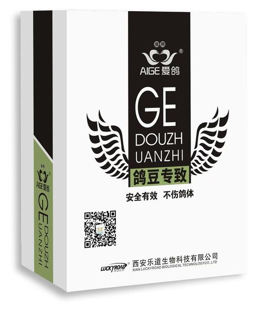 【鸽痘专治】粉6g*10袋，专治各种类型的鸽痘（乐道） 商品图0