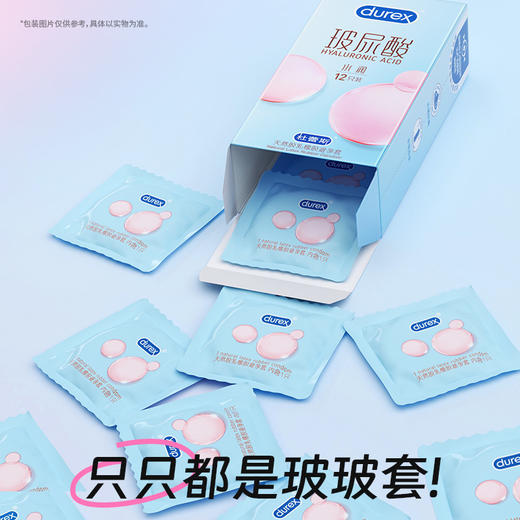 杜蕾斯玻尿酸水润装12只 商品图7