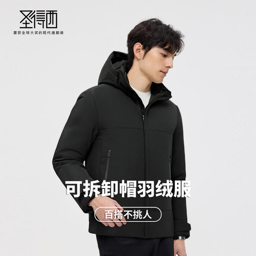 【门店新品&白鸭绒】圣得西可拆卸帽羽绒服25年冬季休闲保暖外套 商品图2