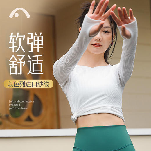 爱暇步瑜伽服女2025新款上衣长袖品牌专业运动健身跑步普拉提训练 商品图5