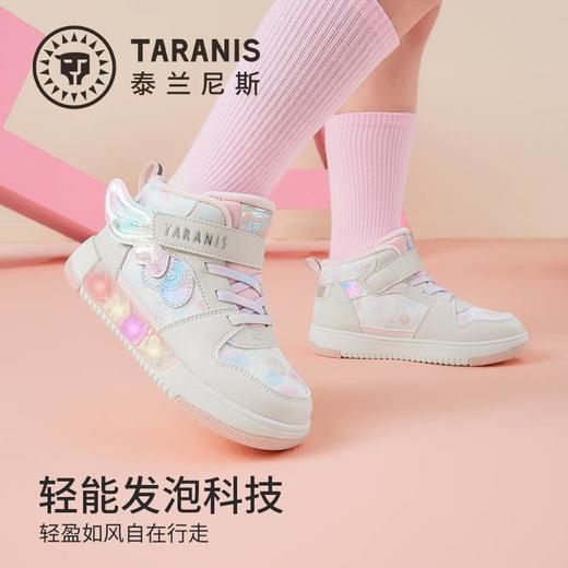 【春上新】8楼 泰兰尼斯 儿童闪灯板鞋2025冬新款3阶稳跑鞋温暖舒适防滑耐磨 吊牌价：568，活动价：499.9 商品图3
