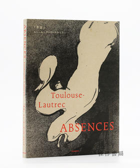 「不在」トゥールーズ＝ロートレック / Toulouse-Lautrec / 缺席：图卢兹-劳特累克