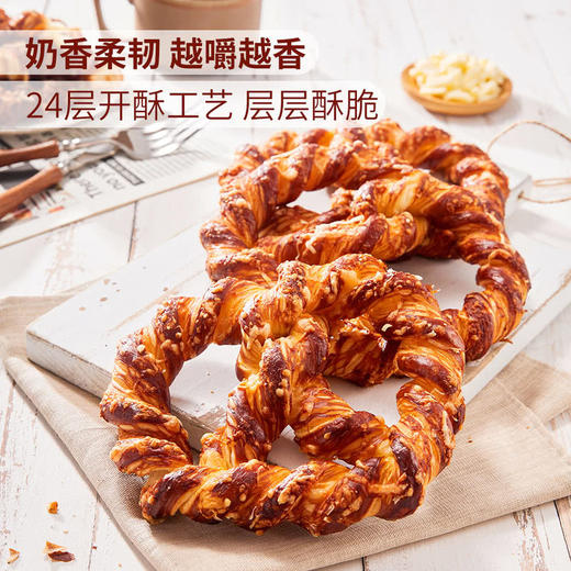 MM 山姆 Member's Mark 丹麦碱水结 1*4’S 商品图0