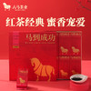 八马茶业 | 横县茉莉马到成功系列茉莉花茶正山小种红茶茶叶 商品缩略图6