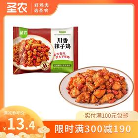 【满减专区】圣农川香辣子鸡250g*1包，单拍不包邮