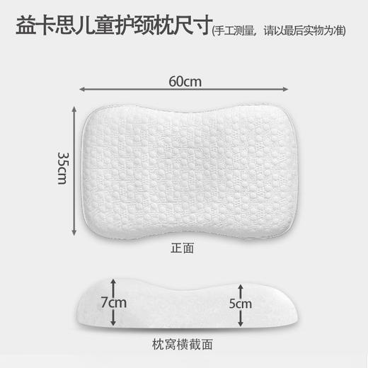 益卡思A级儿童记忆棉助睡眠透气带吸汗套可拆洗护颈枕 商品图1