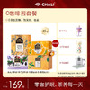 【特价套餐】CHALI 0咖啡因茶饮套餐 商品缩略图2