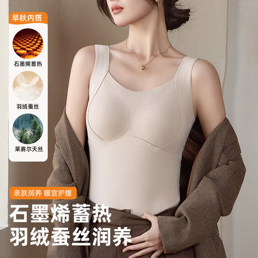 丁摩 黑科技石墨烯保暖吊带背心秋冬季大码德绒带胸垫女士发热内衣5ZF-8834 商品图0