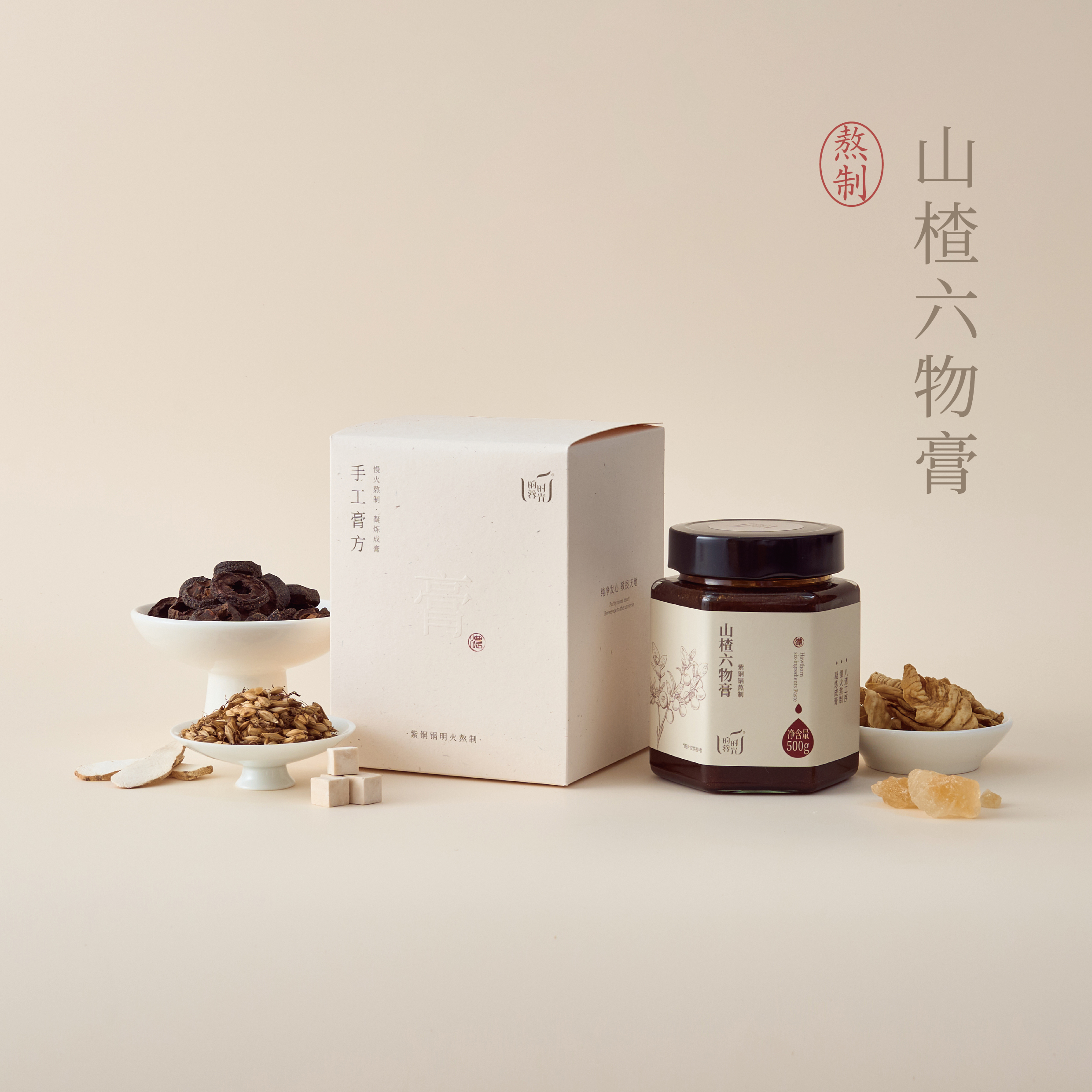 【昀蓉 .山楂六物膏】古法熬制·精选地道食材·膏体颜色透亮·无杂质500g/瓶（包装升级·新老包装随机发货）