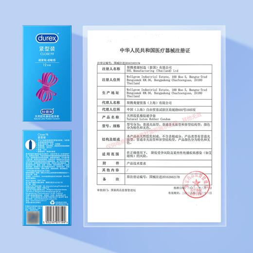 杜蕾斯紧型装12只 商品图7