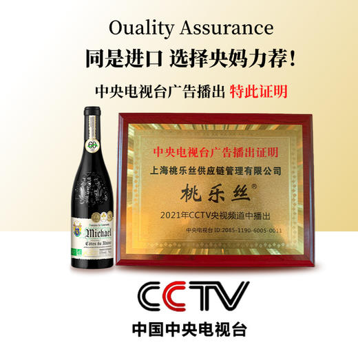 热卖中！！【法国原瓶进口】——15度麦克尔·老藤干红葡萄酒 商品图2