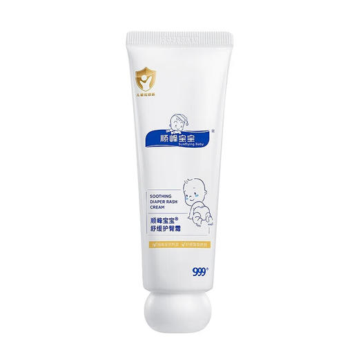 顺峰宝宝®舒缓护臀霜50g 商品图8