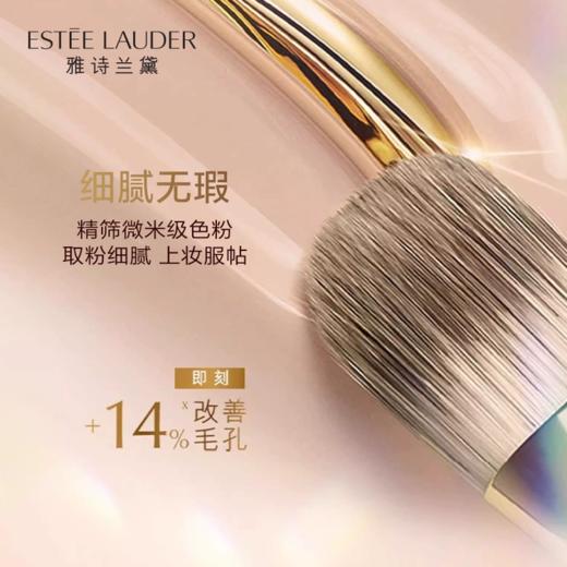 【一口价】Estee Lauder雅诗兰黛白金级奢宠光璨精华粉底液 1CO 30ml 商品图1