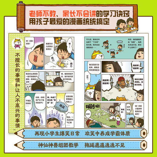 小学生执行技能训练（全3册） 商品图2