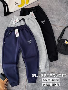 D111733冬季B备款男女儿童羊羔绒运动裤加厚加绒保暖卫裤
