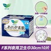 4楼Eubelle欧蓓 3包 日本花王乐而雅F系瞬吸棉柔透气夜用卫生巾30cm×10片 吊牌价：36-108元 活动价：29.9-85元 商品缩略图0