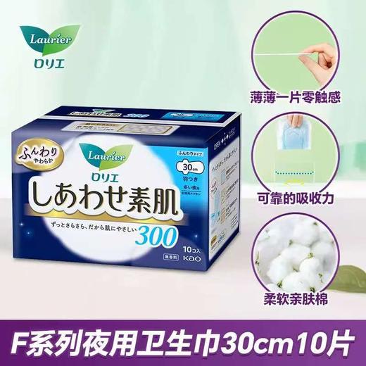 4楼Eubelle欧蓓 3包 日本花王乐而雅F系瞬吸棉柔透气夜用卫生巾30cm×10片 吊牌价：36-108元 活动价：29.9-85元 商品图0