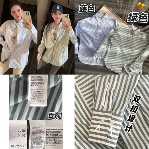 设计款条纹长袖休闲百搭衬衫 商品图0