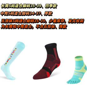 【清仓五双装】！男士混款 | 女士混款，非质量问题不退不换