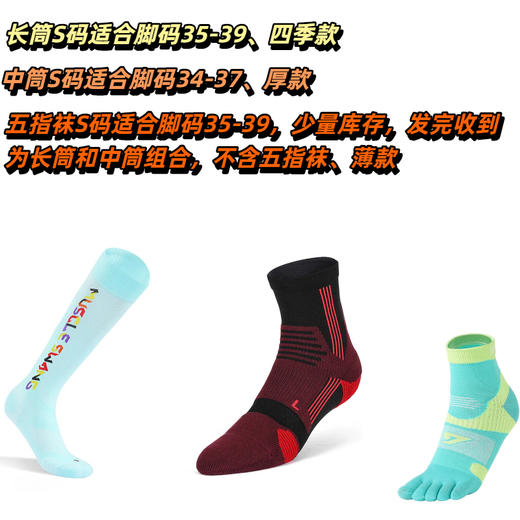【清仓五双装】！男士混款 | 女士混款，非质量问题不退不换 商品图0