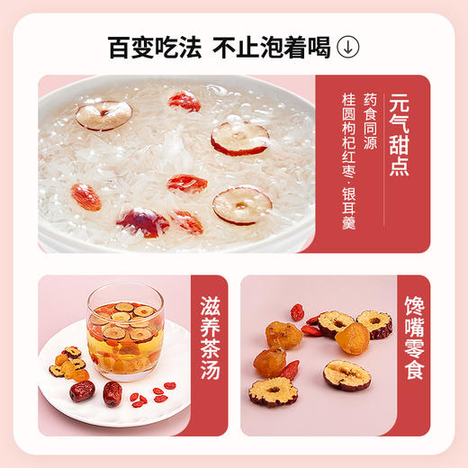 姚淑先本草银耳2.2g*42包搭配姚小淑桂圆红枣伴侣冲泡即食健康养生 商品图5