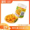 【满减专区】圣农脱骨鸡爪浓郁蒜香味柠檬酸辣味 500g*1罐，单拍不包邮 商品缩略图0