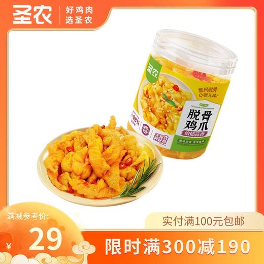 【满减专区】圣农脱骨鸡爪浓郁蒜香味柠檬酸辣味 500g*1罐，单拍不包邮 商品图0