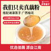 方家铺子 桂花莲子藕粉500g罐装 商品缩略图2