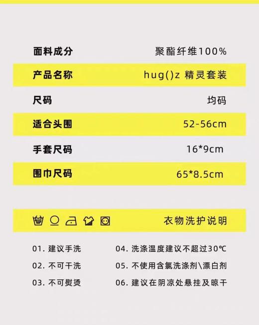 HUGZ精灵头盔帽男女童通用，不扎皮肤，不易起球，妈妈宝贝都能戴，全家实现"静电自由"！现在零头不到就能拥有。冬天出门不再怕寒风！? 母婴级柔软，亲密呵护 商品图5