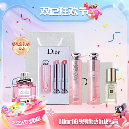 【双12嗨购节】【全球购·部分规格赠迪奥甜心香水小样/祖玛珑香水小样】Dior迪奥魅惑润唇膏「含礼袋」变色润唇膏新版正装3.2g单支#001#004滋润双唇自然纯色中样套盒#001+#004两支 商品图14