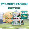 【2箱】青藏祁莲祁连山牧场 牦牛奶含量≥20% 200ml*12袋 商品缩略图0