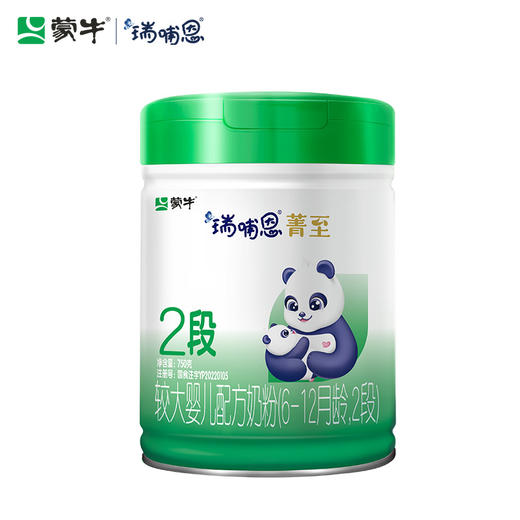蒙牛瑞哺恩菁至2段较大婴儿配方奶粉 750g（2025版） 商品图3