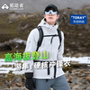 拓路者福利！！【游隼单冲雪裙版】东丽防暴雨级单冲雪裙冲锋衣男女防水进藏登山服探险外套 商品缩略图0